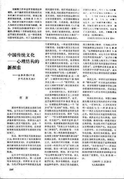 老奇人持码资料大全，科学解答解释落实_5h957.02.74