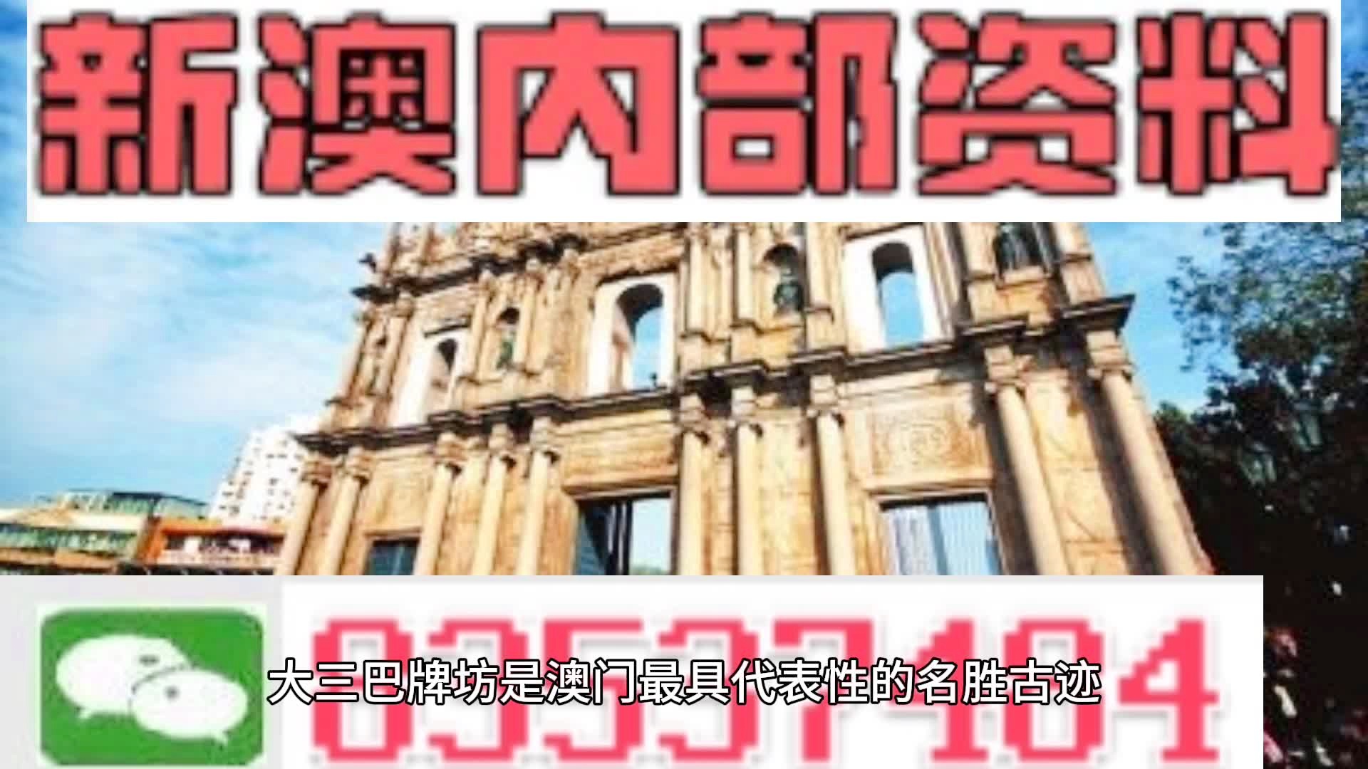 新澳彩2025资料大全，构建解答解释落实_5c78.02.20