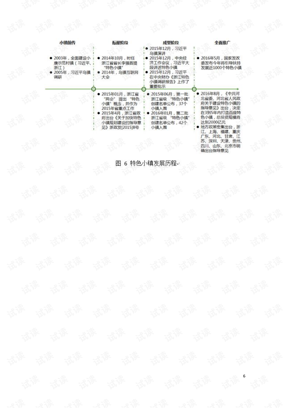 今晚一定出准确生肖特马图片，专家解答解释落实_onf60.56.53