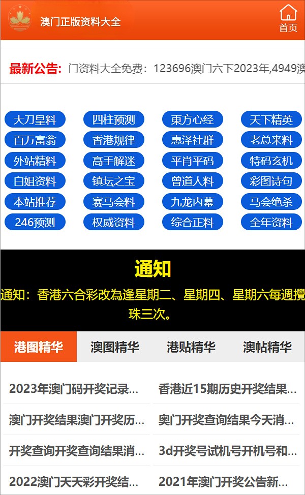 精准三肖三码三期闪必开凤凰网，综合解答解释落实_8my80.23.75