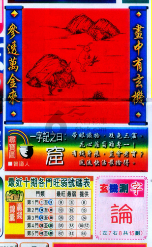 管家婆三期三肖必出一期，全面解答解释落实_1zu57.70.73