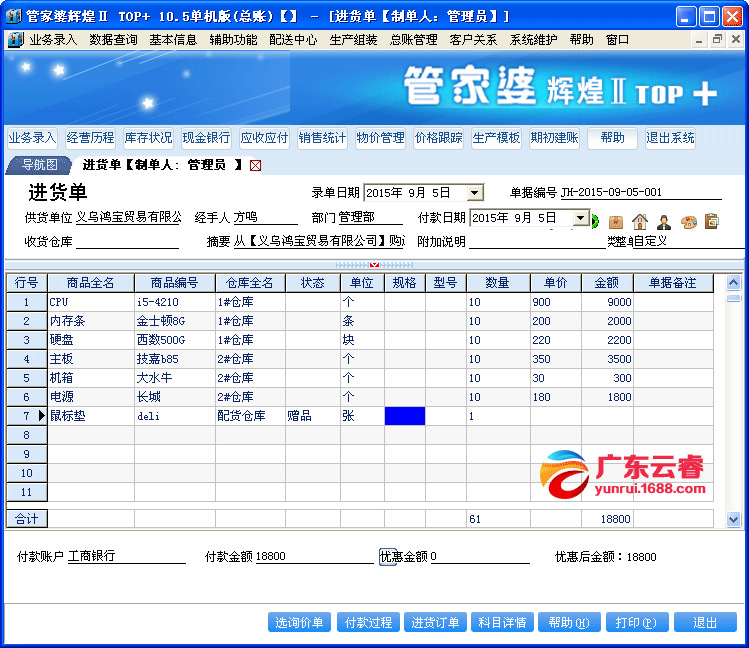 admin 第103页