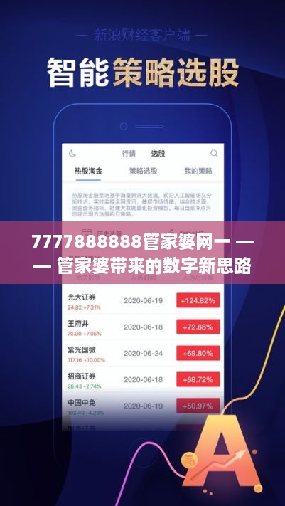 777788888管家婆百度一下，前沿解答解释落实_b800.57.74
