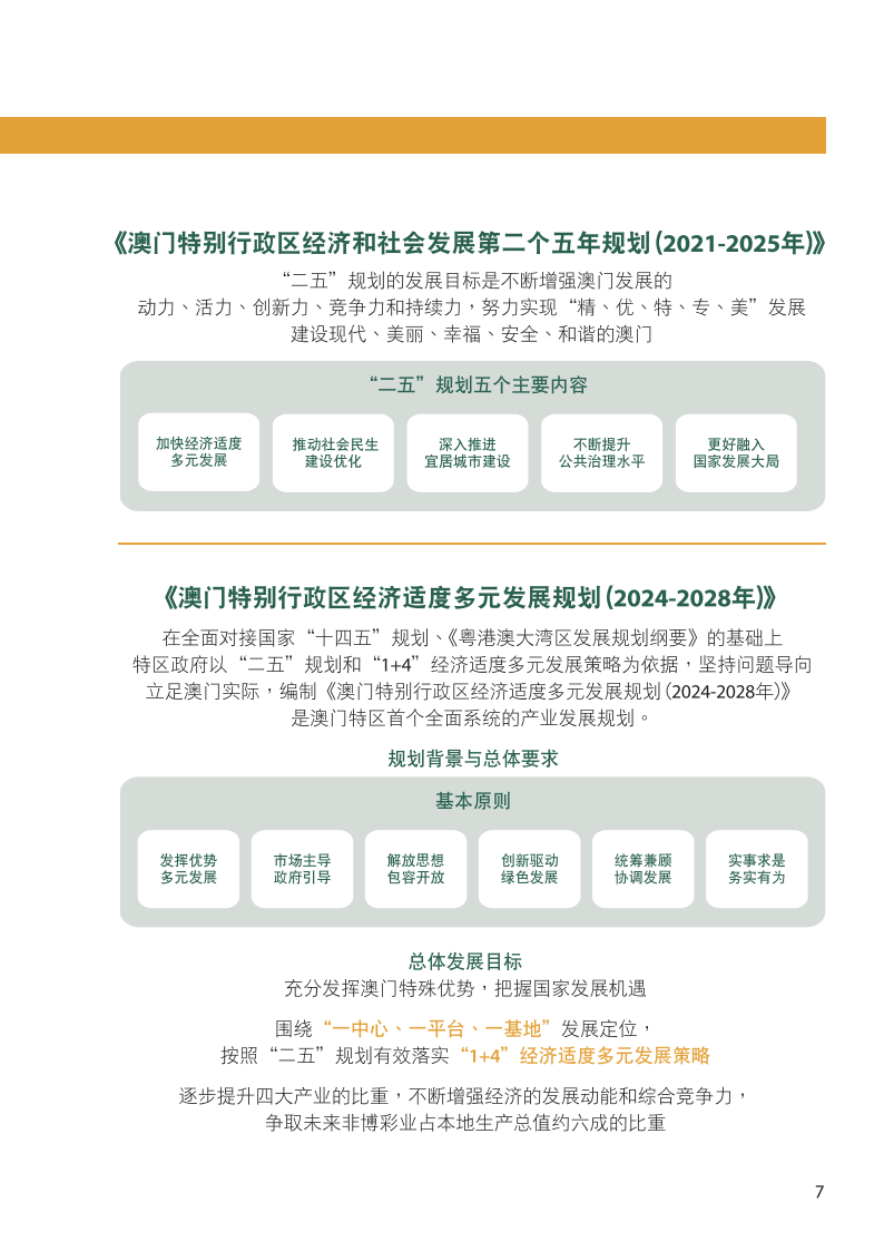 2025澳门精准正版免费，构建解答解释落实_oi46.49.32