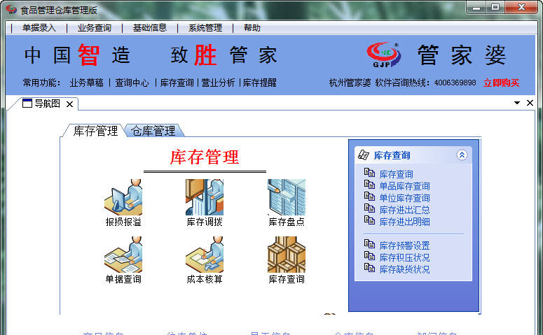 ww7777788888管家婆，详细解答解释落实_vfo96.07.08