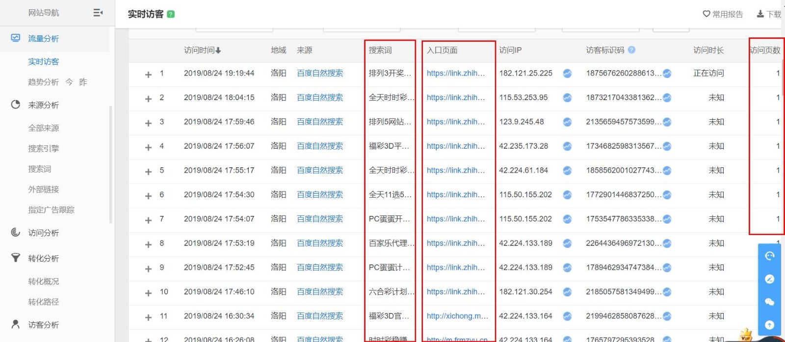 新澳门彩资料查询，统计解答解释落实_yoh24.21.91