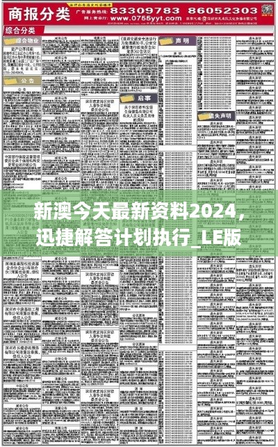 2025年新澳资料免费公开，定量解答解释落实_7i65.02.05
