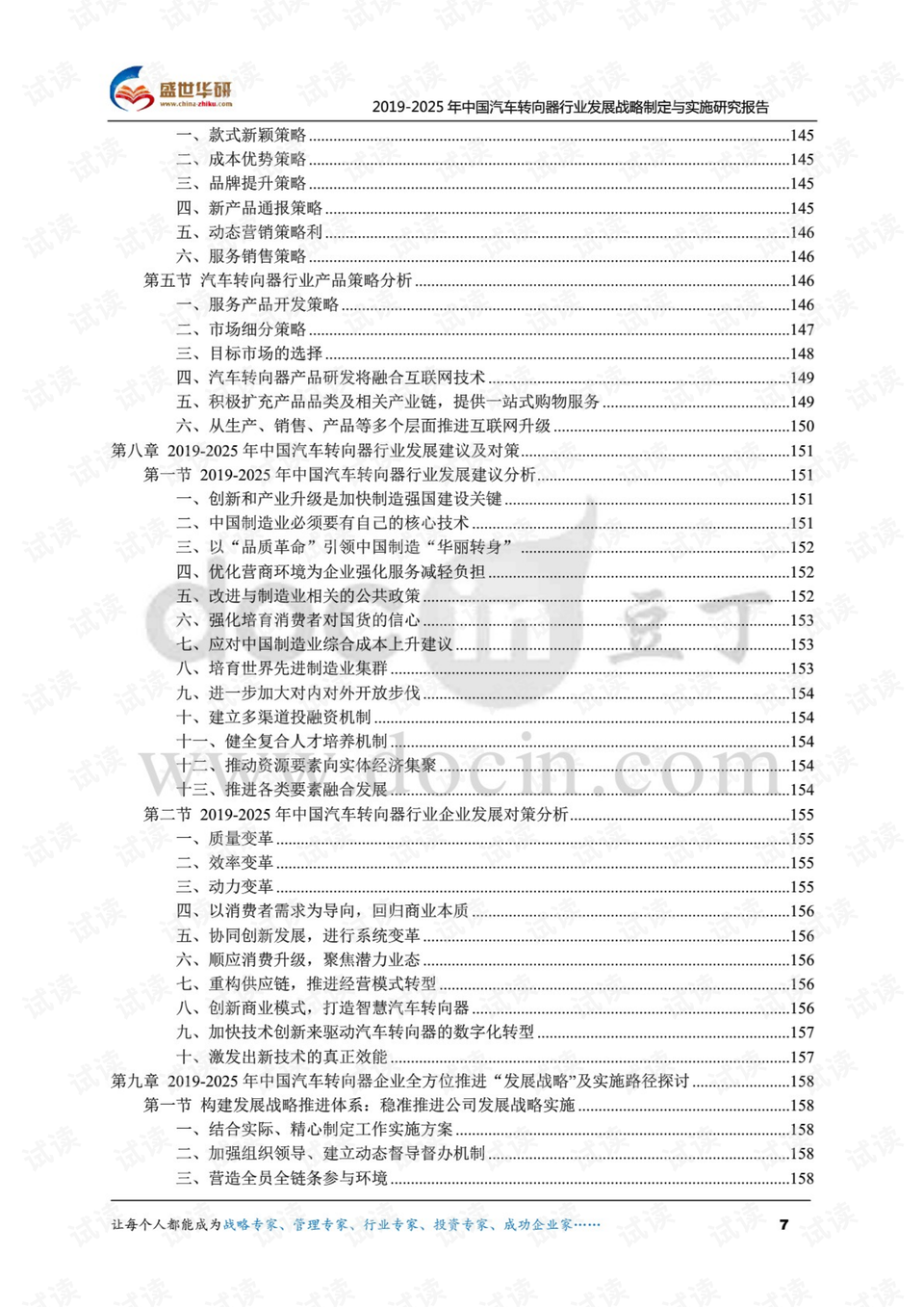 2025年第1期四不像，实证解答解释落实_id22.95.46
