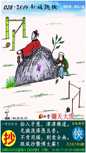 澳门跑狗图论坛,跑狗玄机公式，实时解答解释落实_su02.40.49